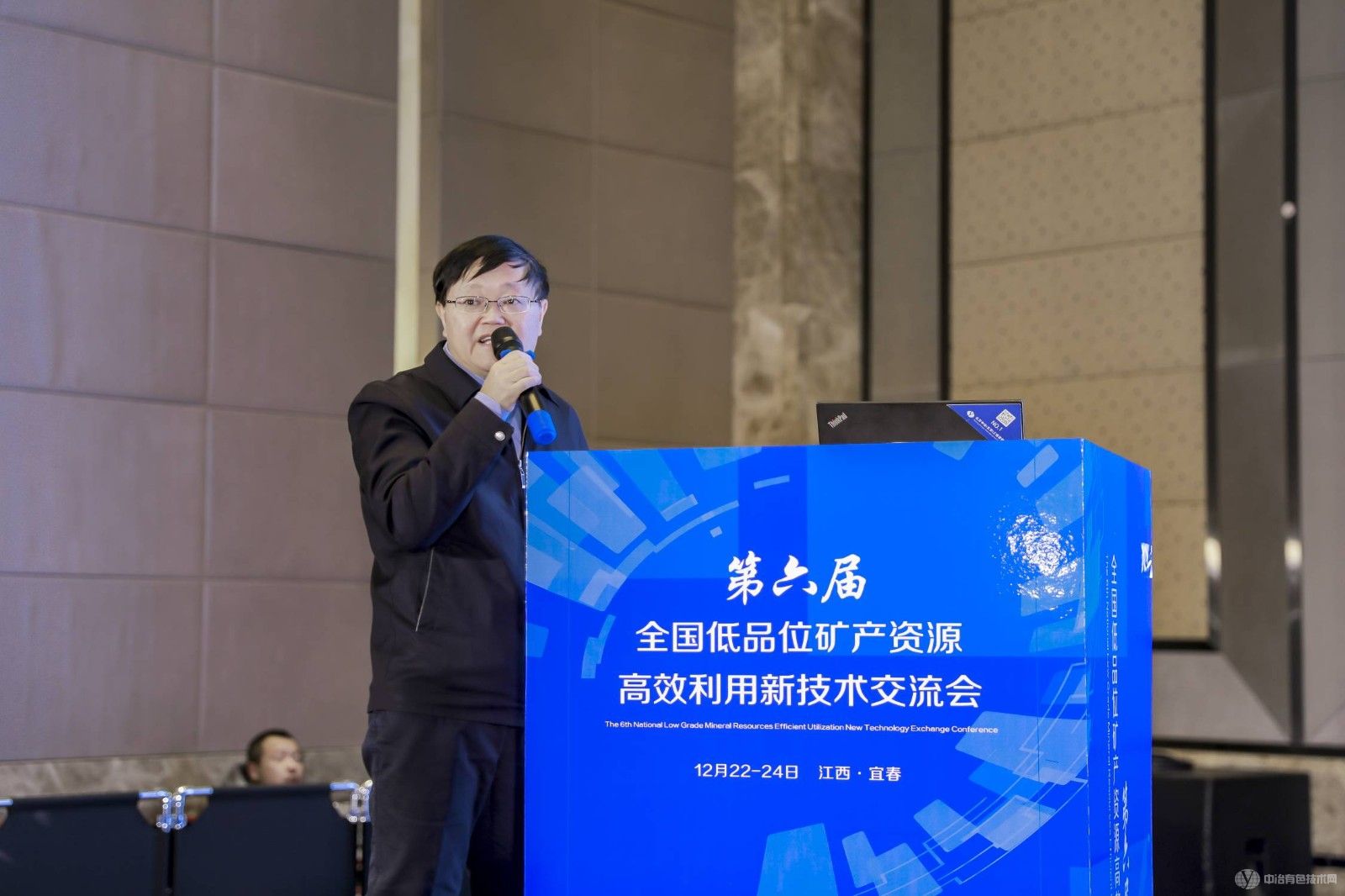 第六屆全國低品位礦產資源高效利用新技術交流會現場照片