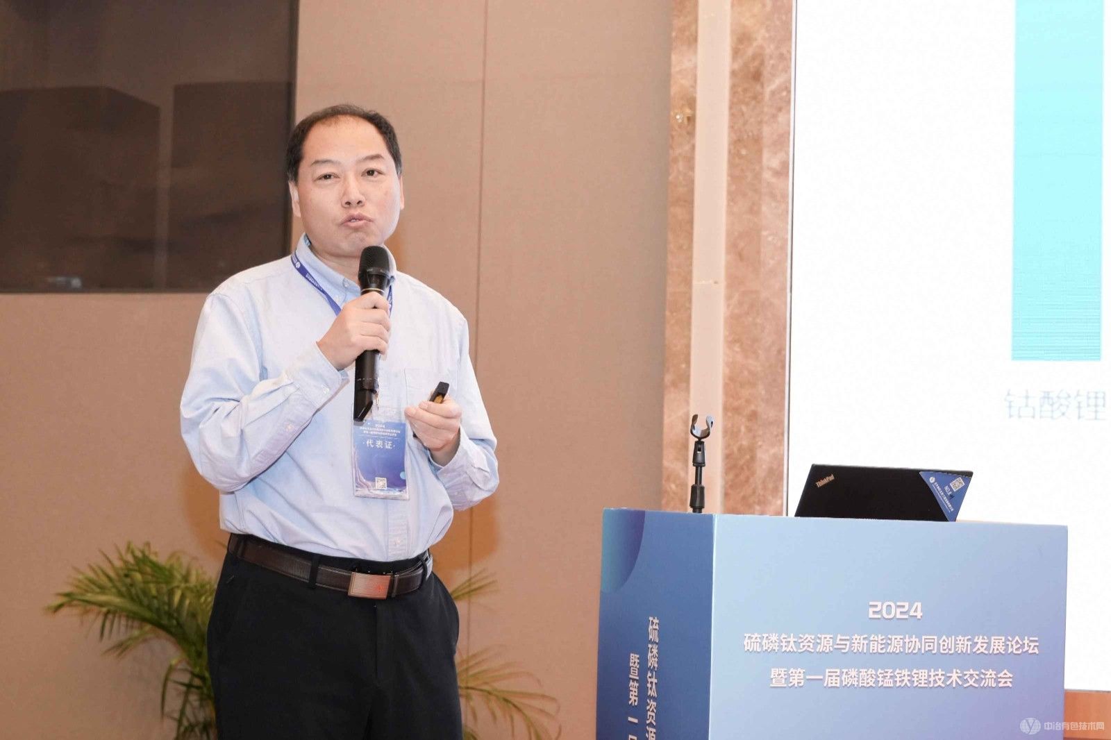 2024硫磷鈦資源與新能源協同創新發展論壇暨第一屆磷酸錳鐵鋰技術交流會現場照片