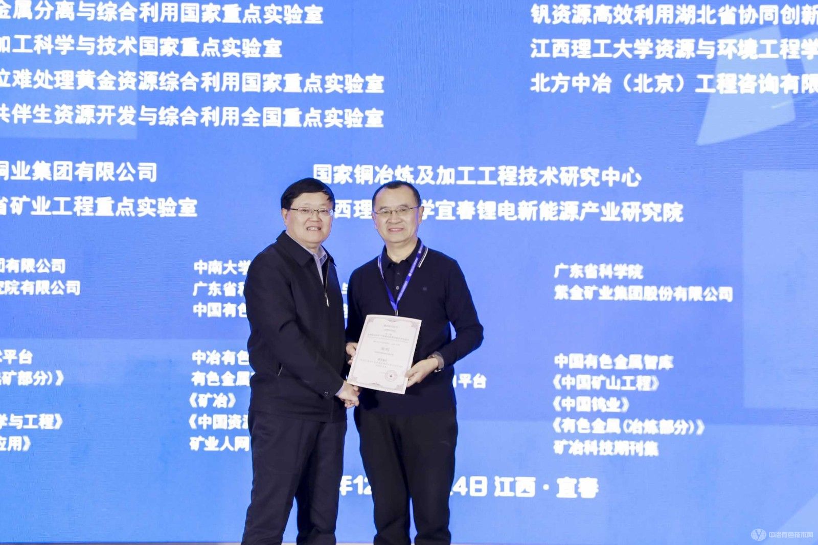 第六屆全國低品位礦產資源高效利用新技術交流會現場照片