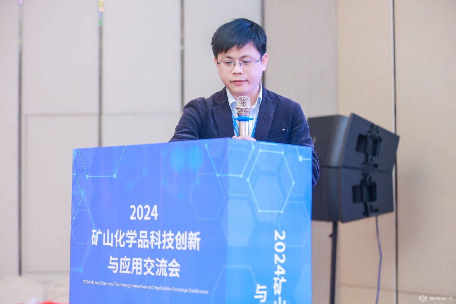 2024礦山化學品科技創新與應用交流會現場照片