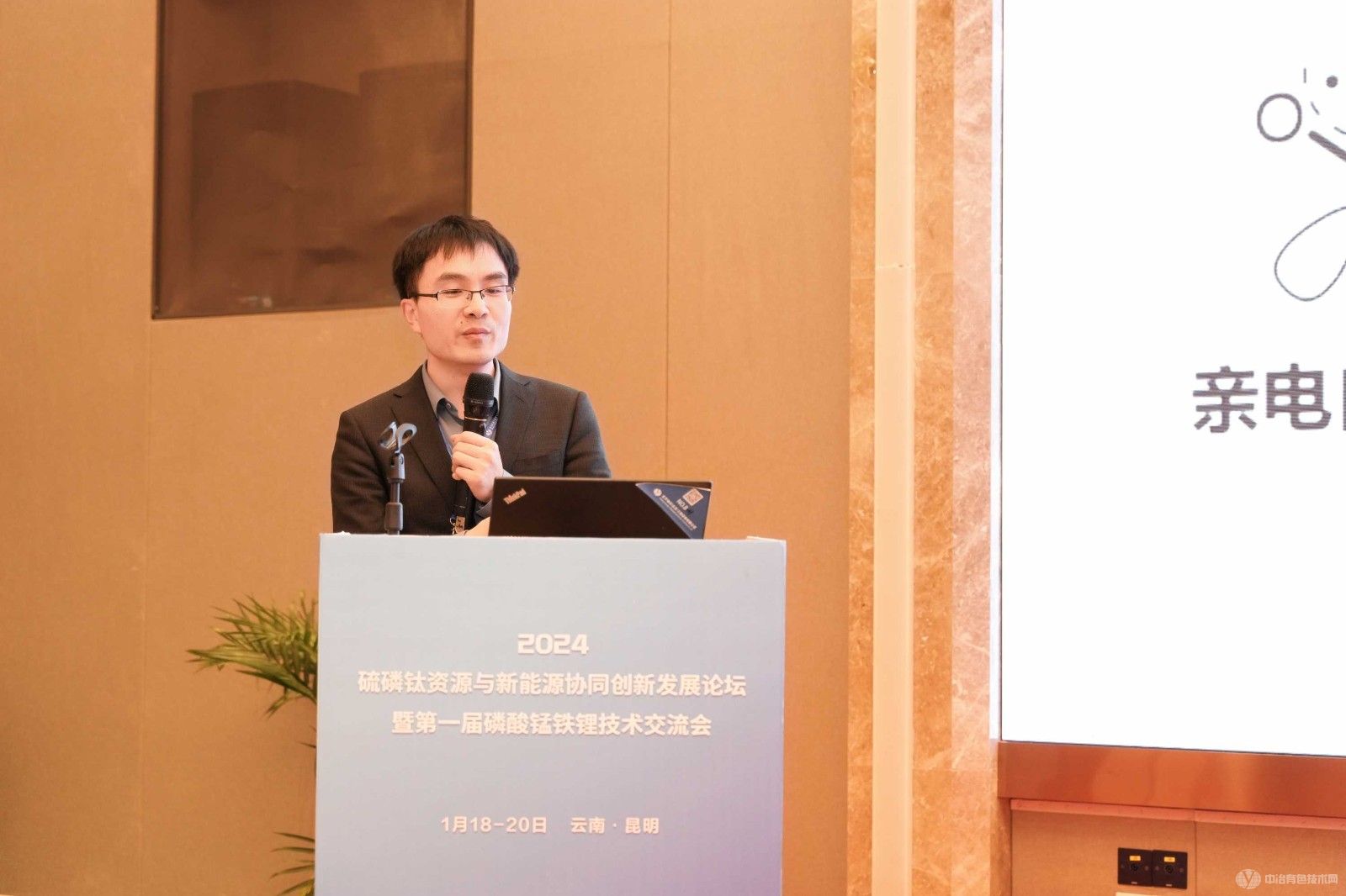 2024硫磷鈦資源與新能源協同創新發展論壇暨第一屆磷酸錳鐵鋰技術交流會現場照片