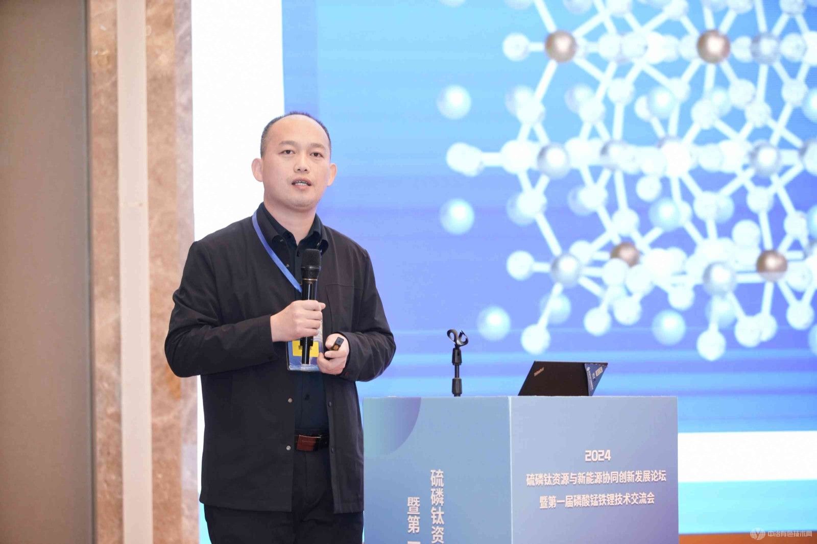 2024硫磷鈦資源與新能源協同創新發展論壇暨第一屆磷酸錳鐵鋰技術交流會現場照片