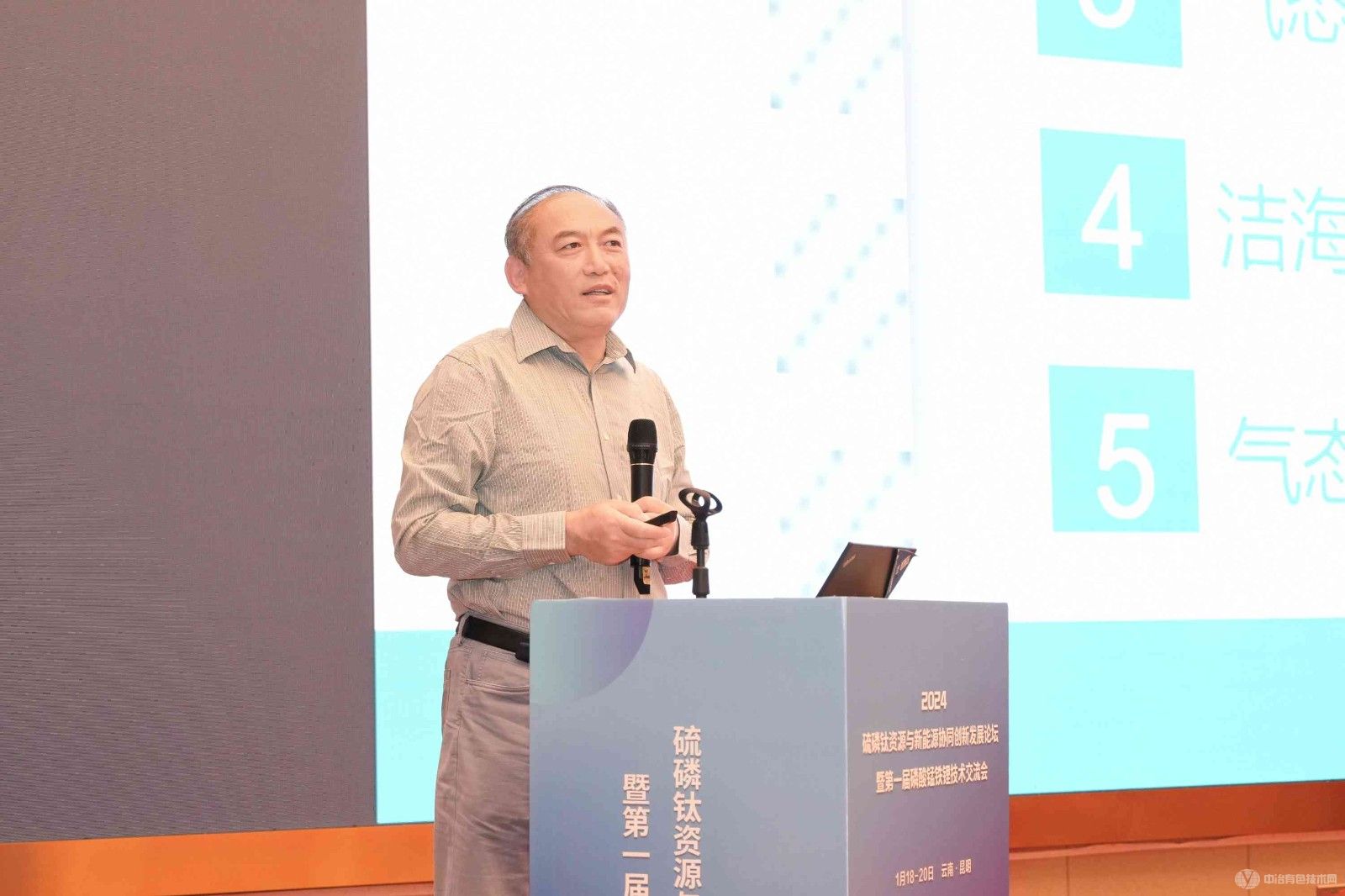 2024硫磷鈦資源與新能源協同創新發展論壇暨第一屆磷酸錳鐵鋰技術交流會現場照片