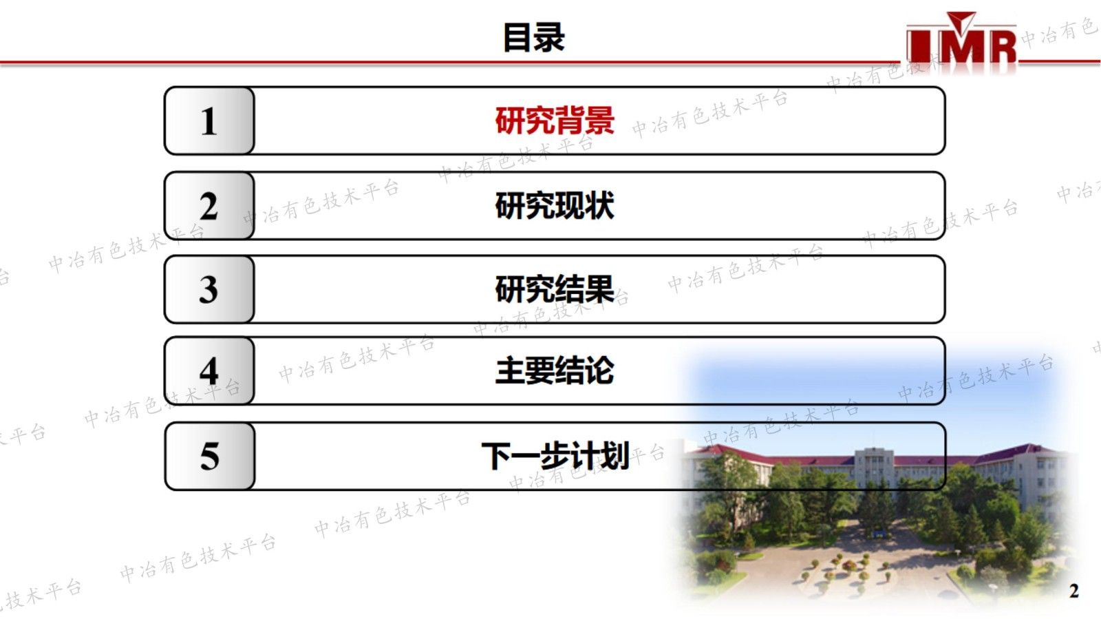 硅烷偶聯劑處理碳纖維增強樹脂基材料/鋁合金摩擦搭接焊界面結合機理