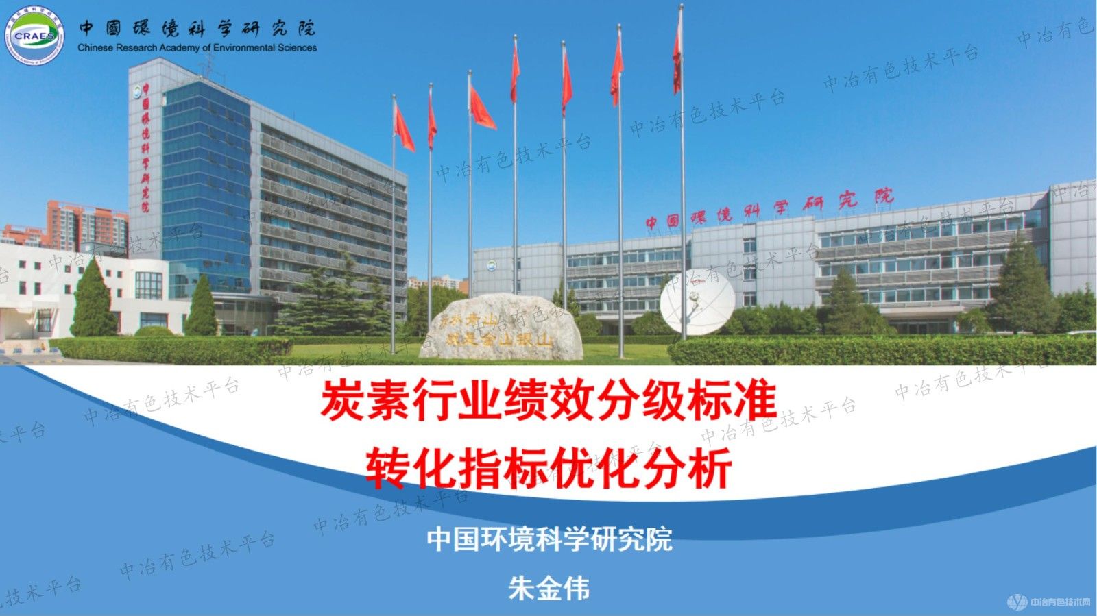 炭素行業績效分級標準轉化指標優化分析
