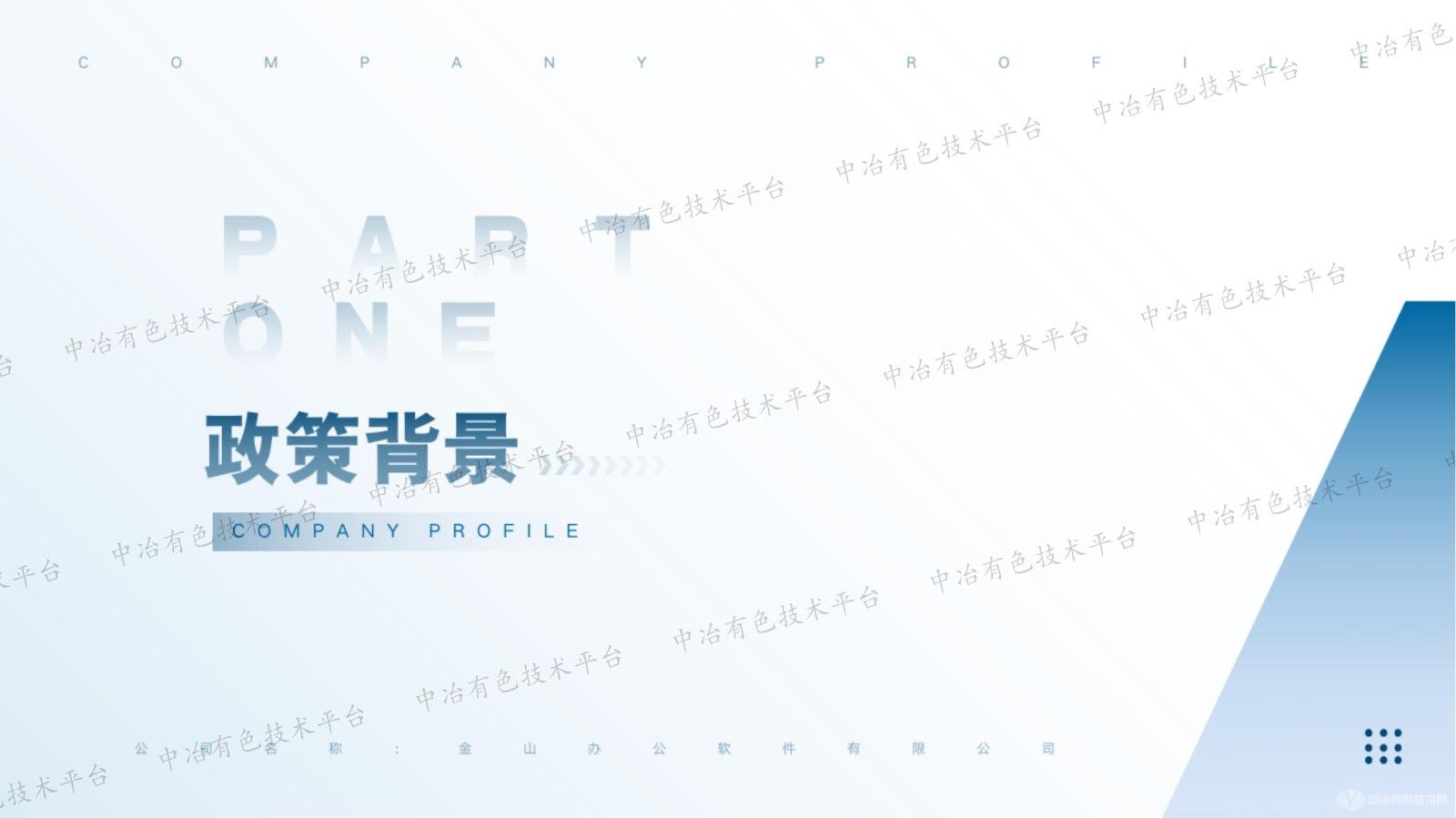 新型鋁用石墨化陰極在鋁電解槽中的應用實踐