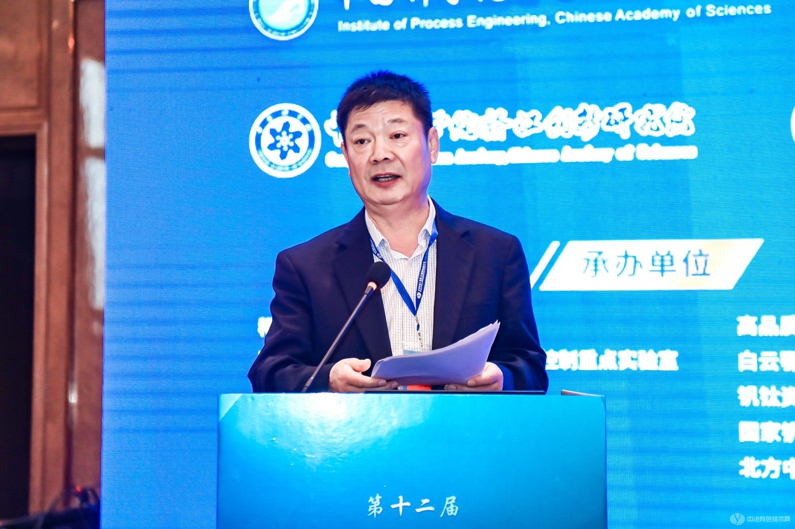第十二屆全國濕法冶金工程技術交流會 現場照片