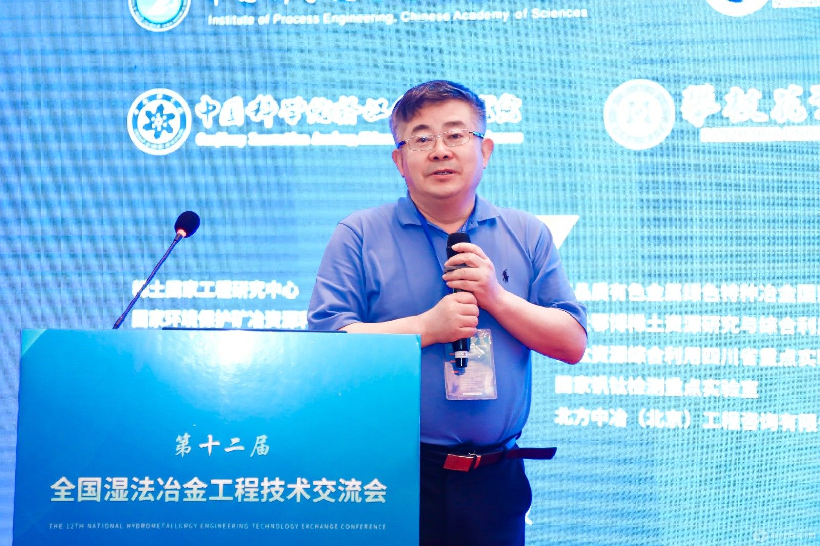 第十二屆全國濕法冶金工程技術交流會 現場照片
