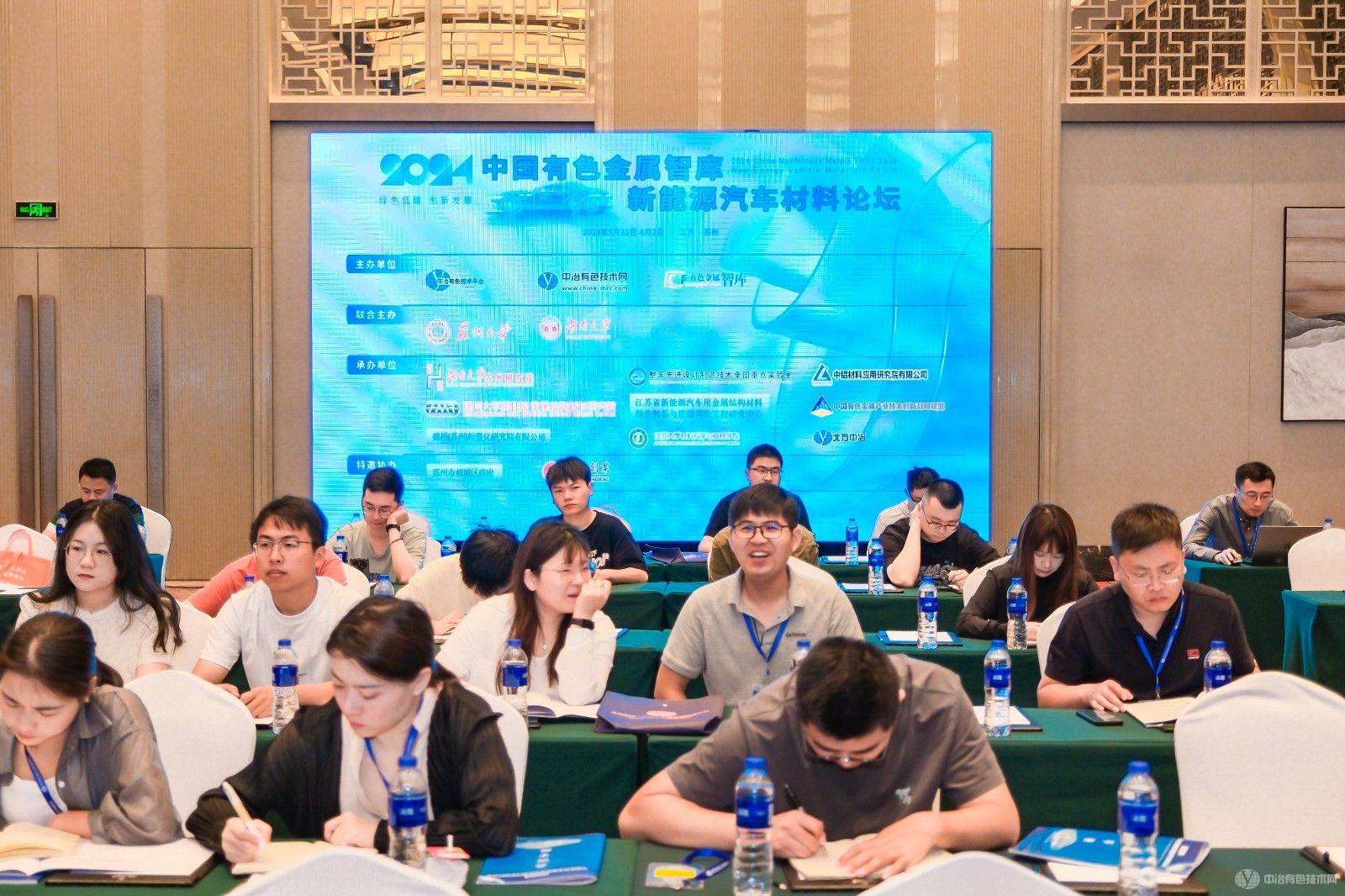 2024中國有色金屬智庫新能源汽車材料論壇 現場照片