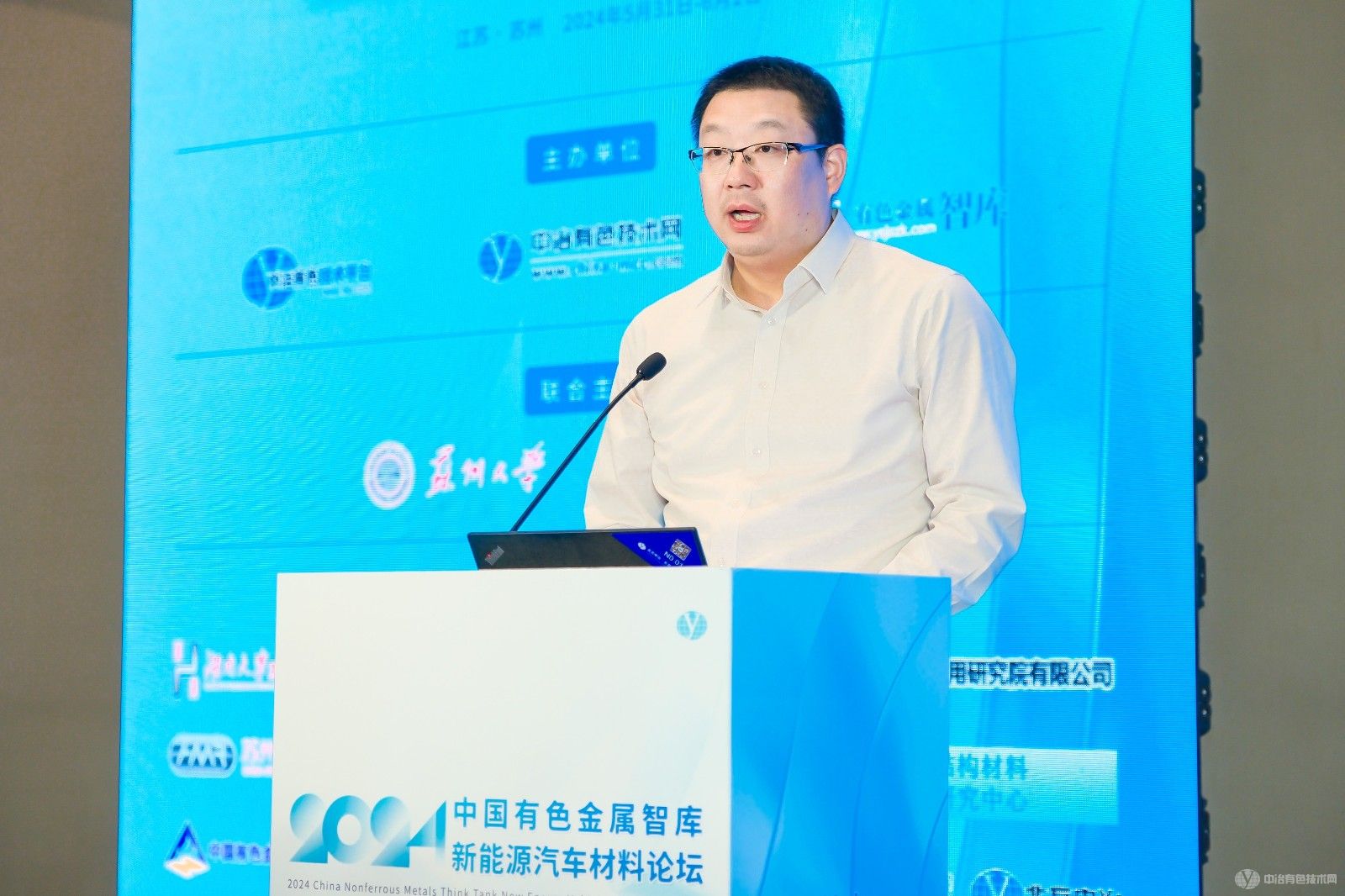 2024中國有色金屬智庫新能源汽車材料論壇 現場照片