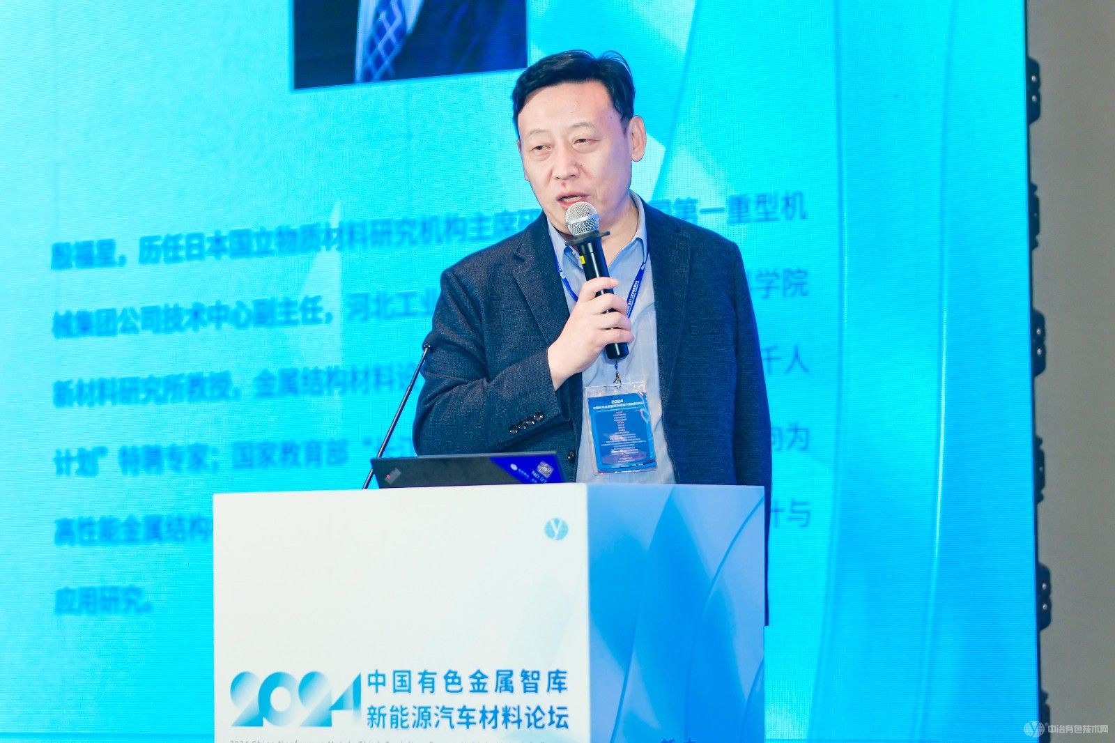 2024中國有色金屬智庫新能源汽車材料論壇 現場照片