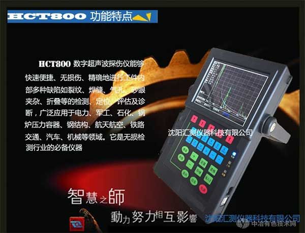 超聲波探傷儀 超聲波探傷儀