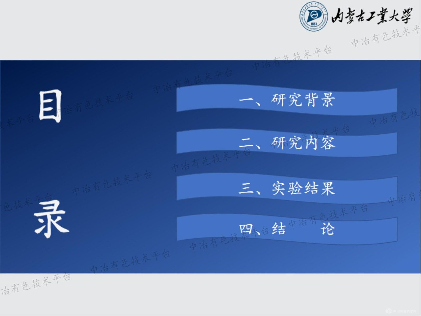 氫化鋯表面ZrO2-Y2O3復合膜層的制備與性能研究