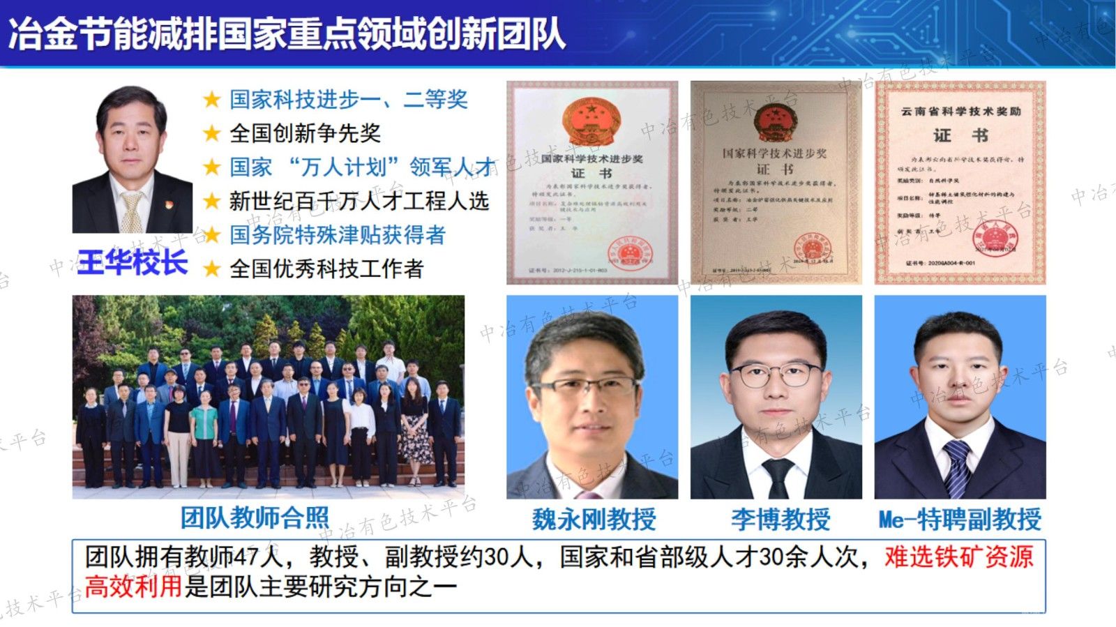 高磷鮞狀赤鐵礦直接還原-磁選高效利用技術及工業化進展