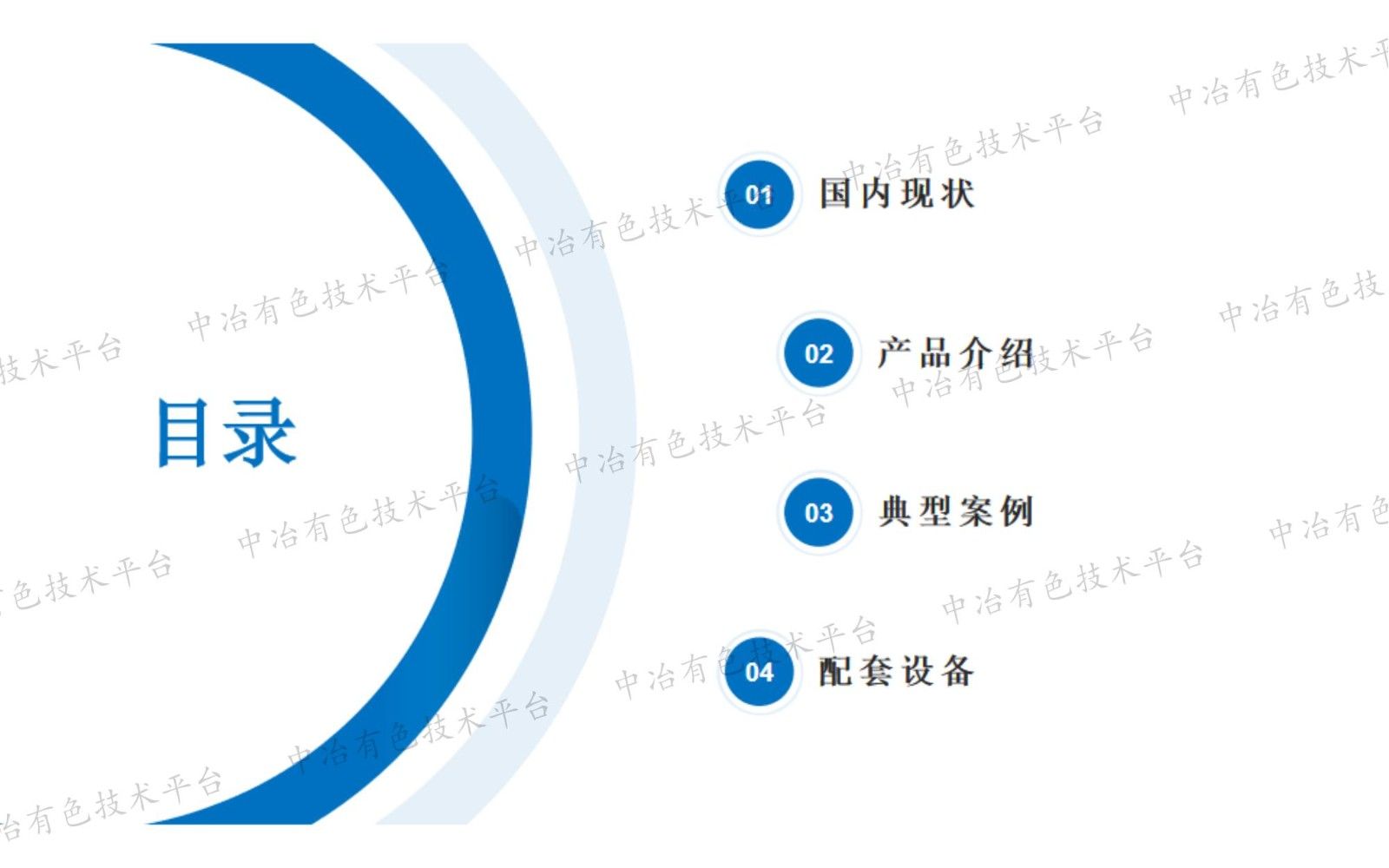 一種冶金礦山專用絮凝劑產品