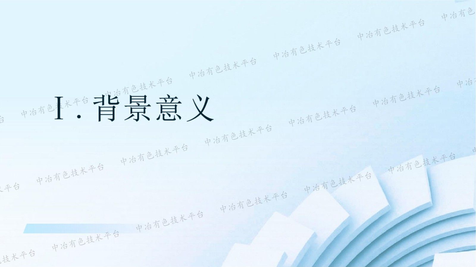 “鈮”低溫超導材料在射頻超導腔上的應用
