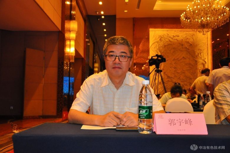 2024先進鋼鐵釩鈦產業鏈融通與綠色低碳發展論壇 現場照片
