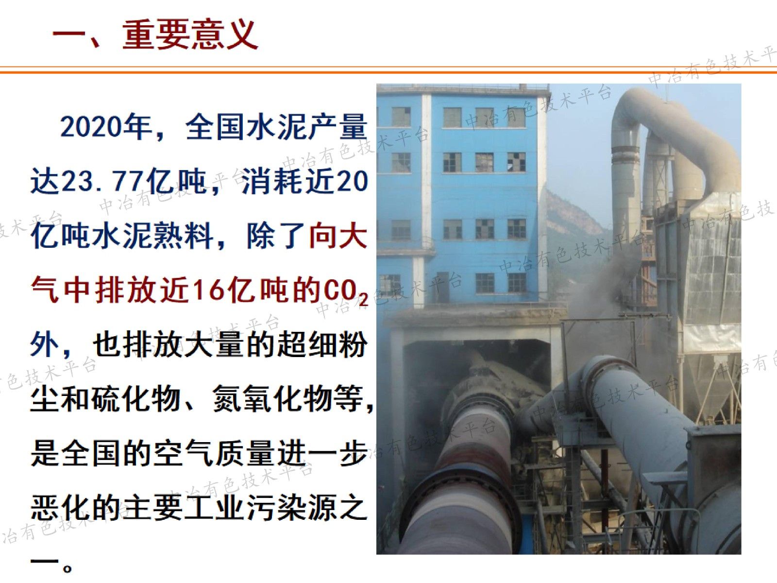 多固廢協同的固廢基膠凝材料混凝土生產應用技術與低碳發展