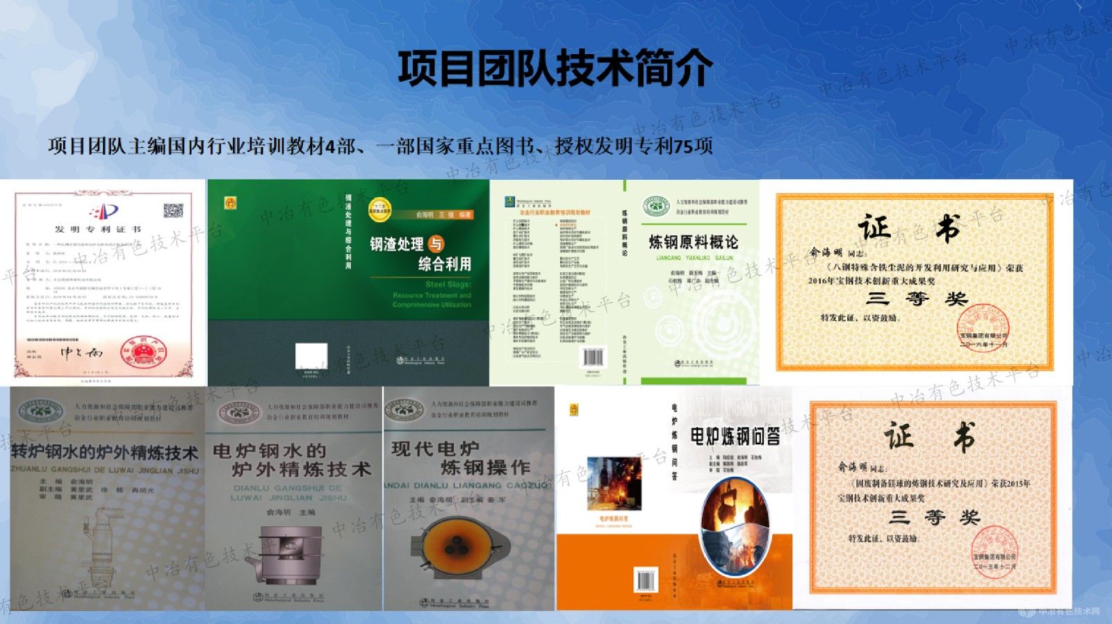 煉鋼生產協同電解鋁危廢全量資源化技術的進展