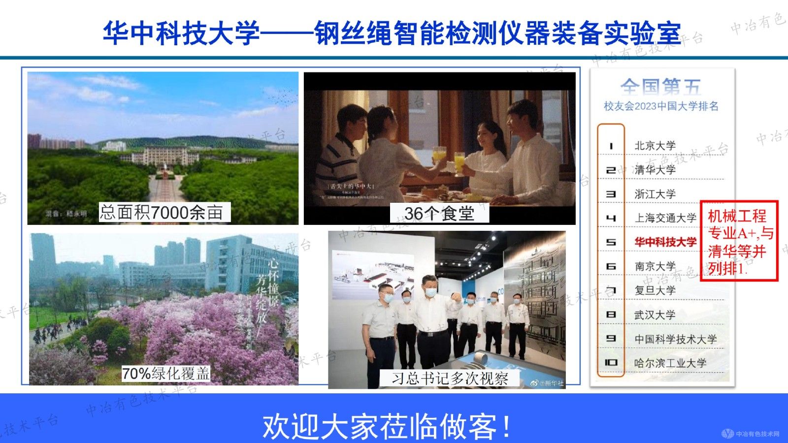 礦山安全與智能化關鍵環節：鋼絲繩檢測