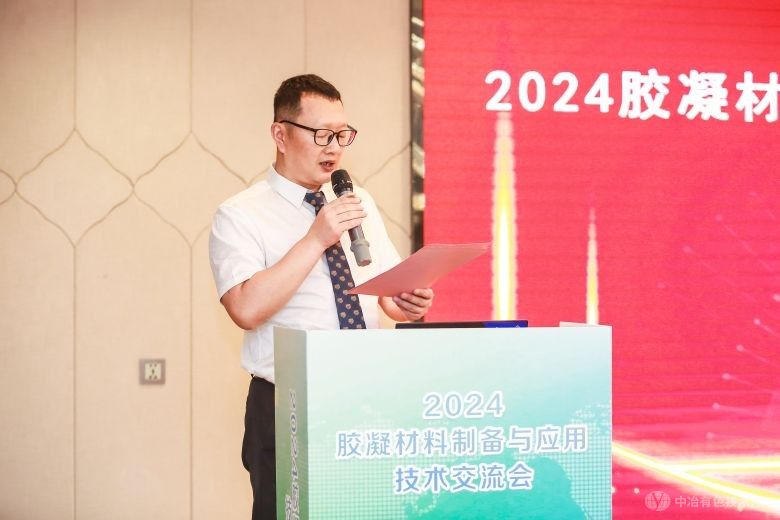 2024膠凝材料制備與應用技術交流會 現場照片