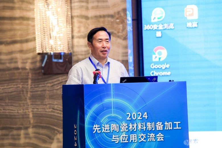 2024先進陶瓷材料制備加工與應用交流會 現場照片