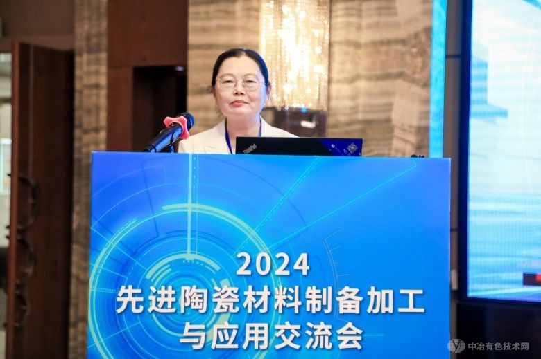 2024先進陶瓷材料制備加工與應用交流會 現場照片