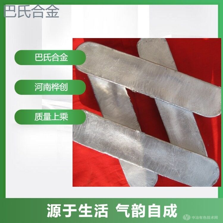 低熔點錫鉍合金，錫基合金