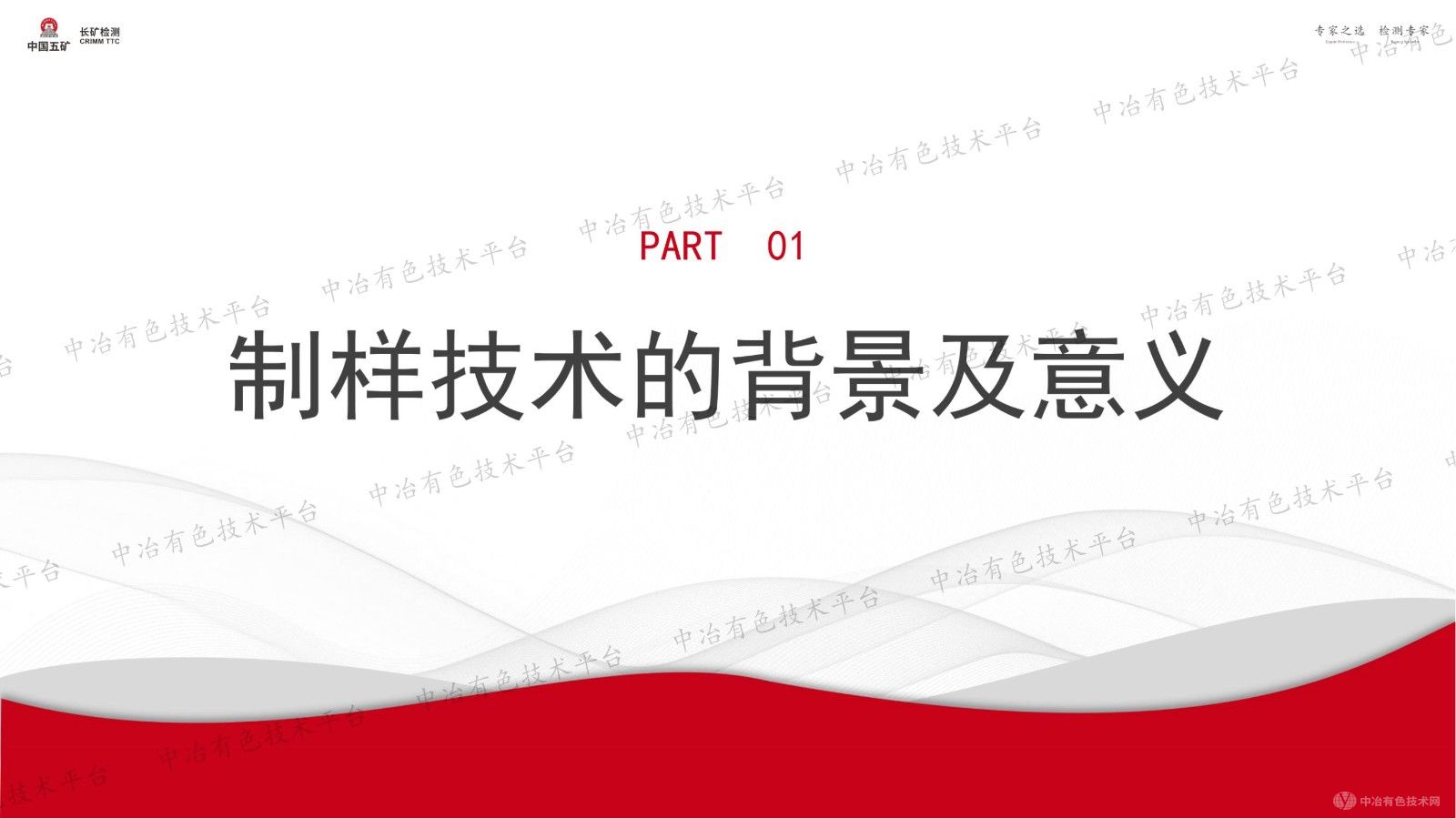 不同制樣技術在掃描電鏡中的應用探索