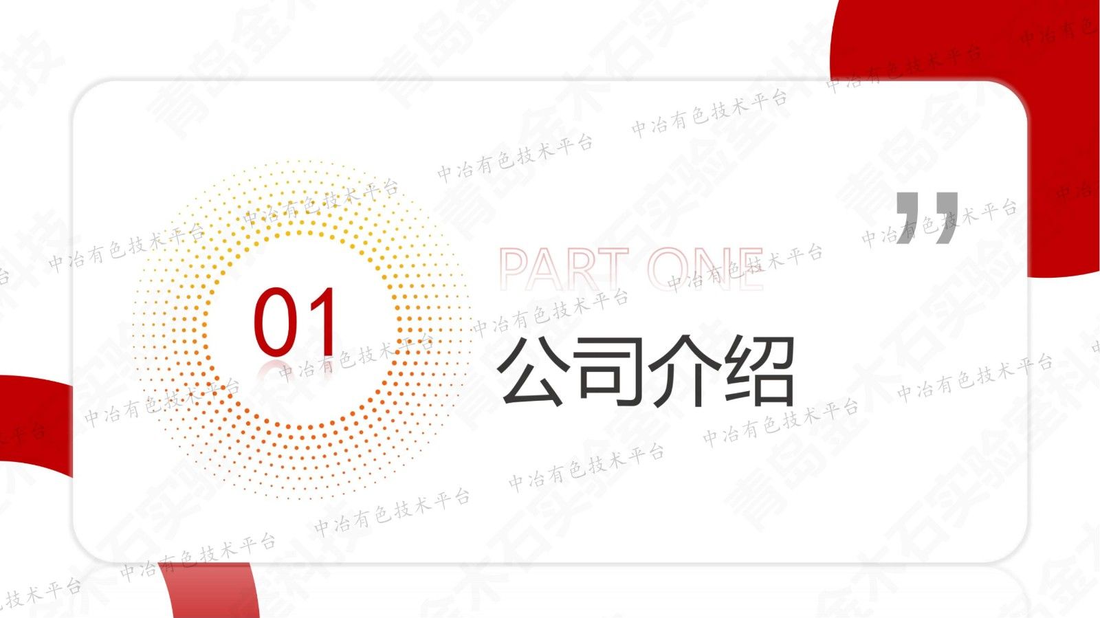 移動集裝箱實驗室在礦產取制樣中的技術革新與應用