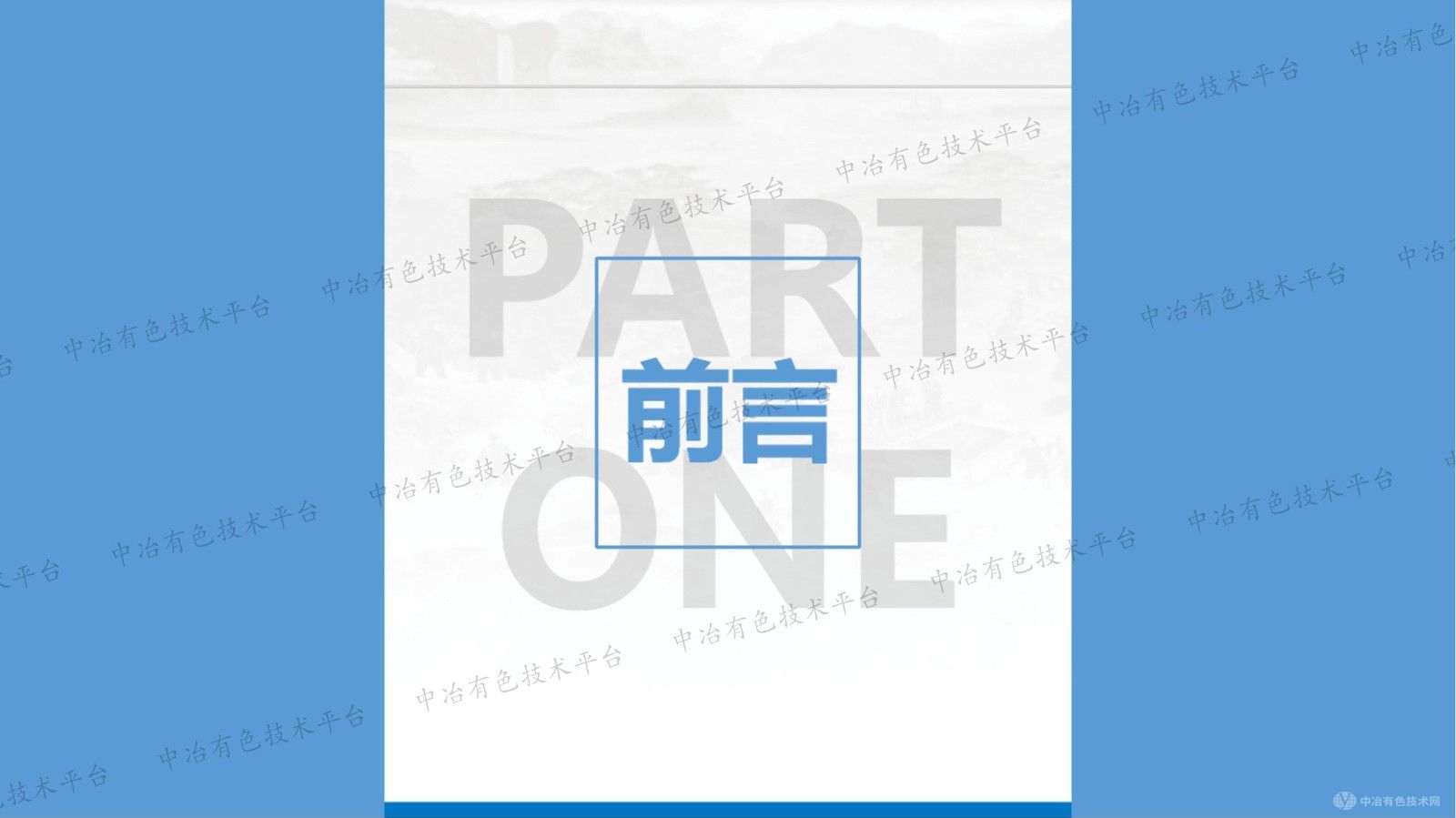 非常規礦產品取制樣方法的探討