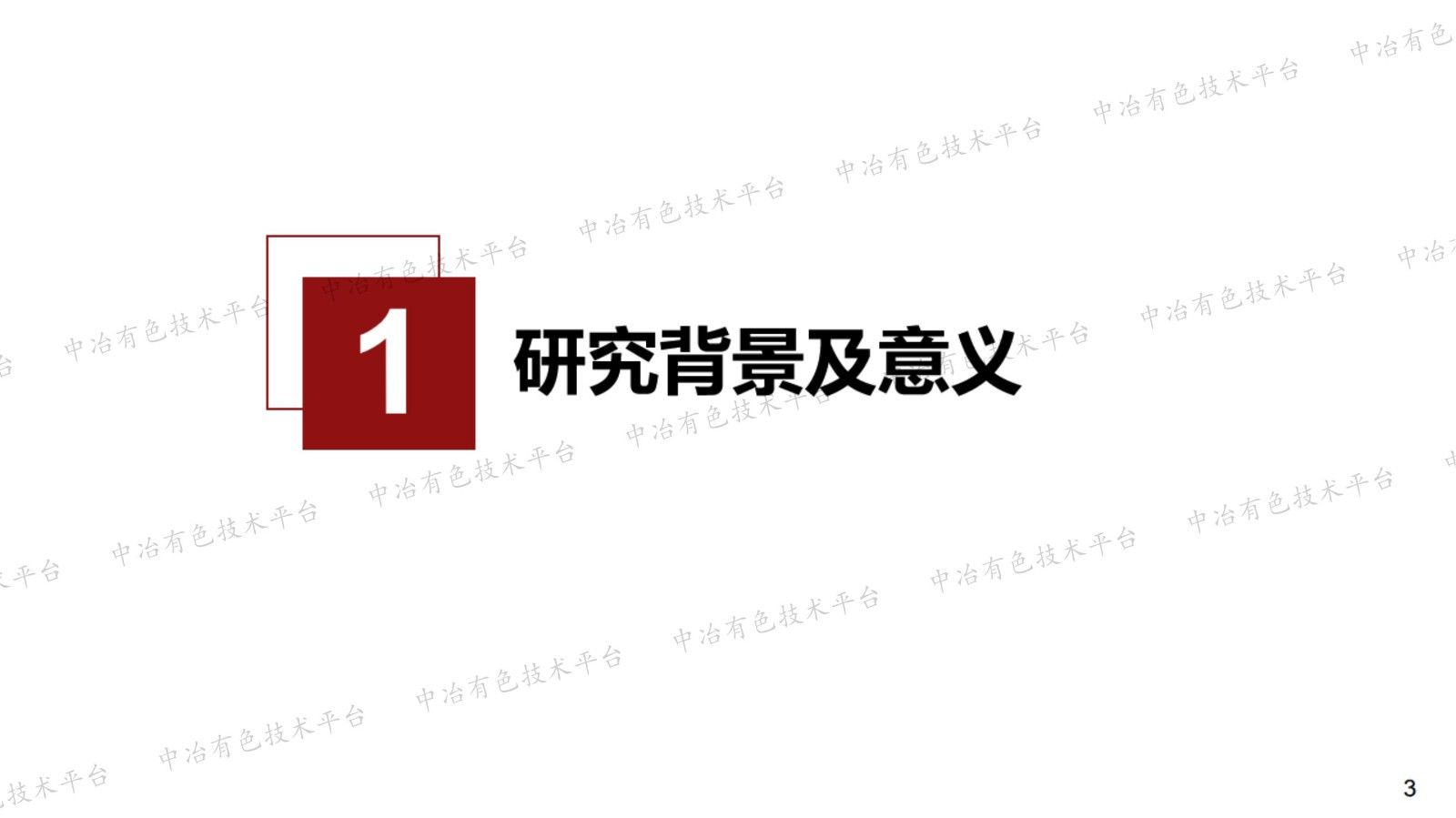 土壤重金屬同步穩定成礦化材料研制及其長效性研究