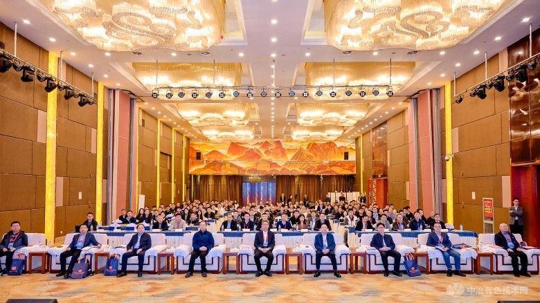 2024全國高純金屬材料制備與應用技術交流會 現場照片