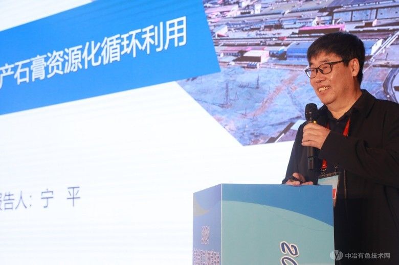 2024有色金屬工業環境保護與減污降碳技術大會 現場照片