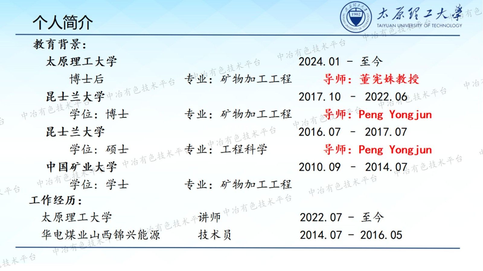 超穩定三相泡沫的化學失穩機制研究