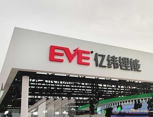 億緯鋰能：固態電池技術布局加速，2026年將實現工藝突破