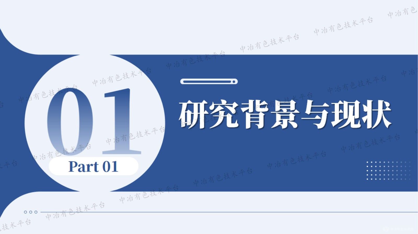 廢舊光伏板的熱刀分離與超臨界降解回收關鍵技術研究