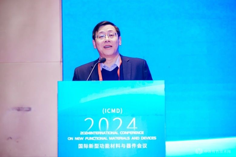 2024國際新型功能材料與器件會議 現場照片