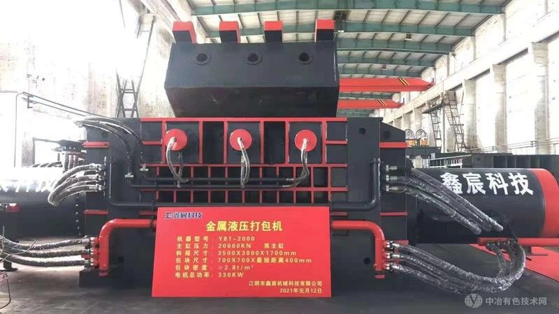 2000噸金屬打包機