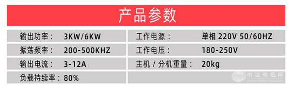 超高頻手持加熱焊接機