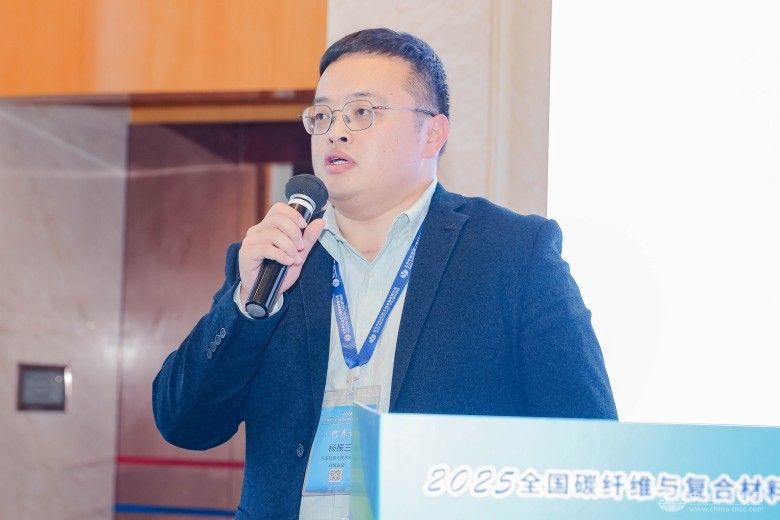2025全國碳纖維與復合材料應用技術創新論壇 現場照片