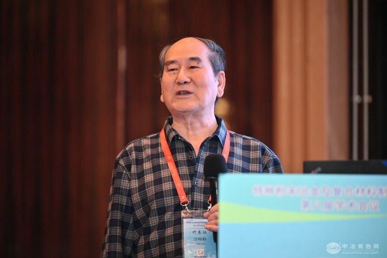 特種粉末冶金及復合材料制備/加工第八屆學術會議 現場照片