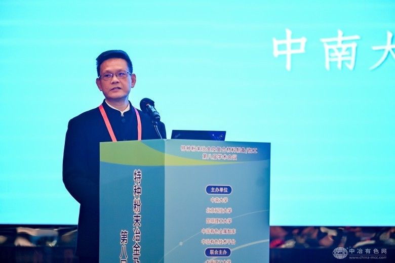 特種粉末冶金及復合材料制備/加工第八屆學術會議 現場照片