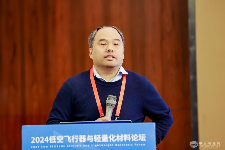 2024低空飛行器與輕量化材料論壇 現場照片