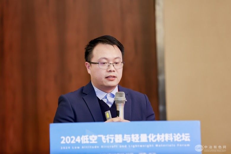 2024低空飛行器與輕量化材料論壇 現場照片