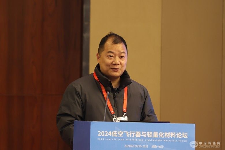 2024低空飛行器與輕量化材料論壇 現場照片