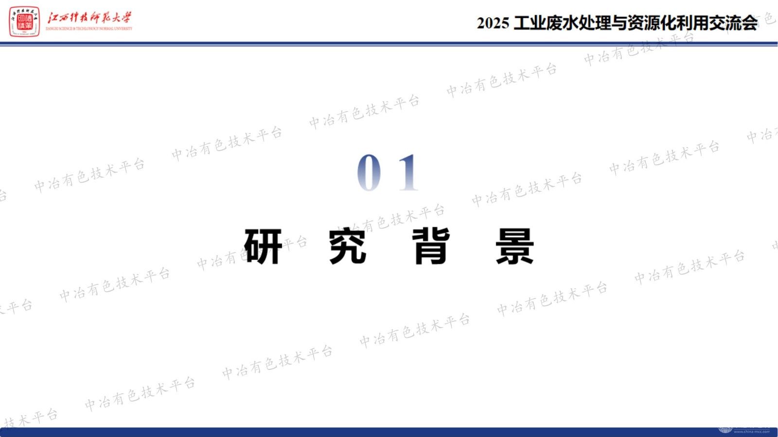 微流控技術在工業廢水在線監測中的應用與創新