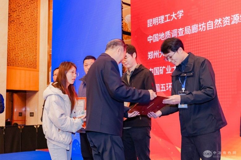 2025全國三稀礦產資源技術交流會 現場照片