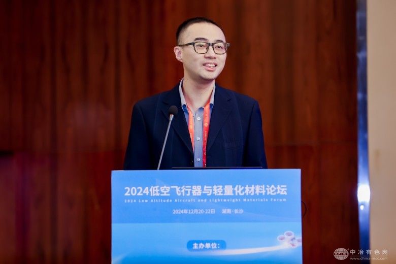 2024低空飛行器與輕量化材料論壇 現場照片