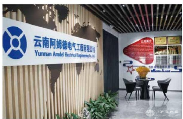 云南阿姆德YNAMDEL?— 源于實踐 ， 鑄造“精”典